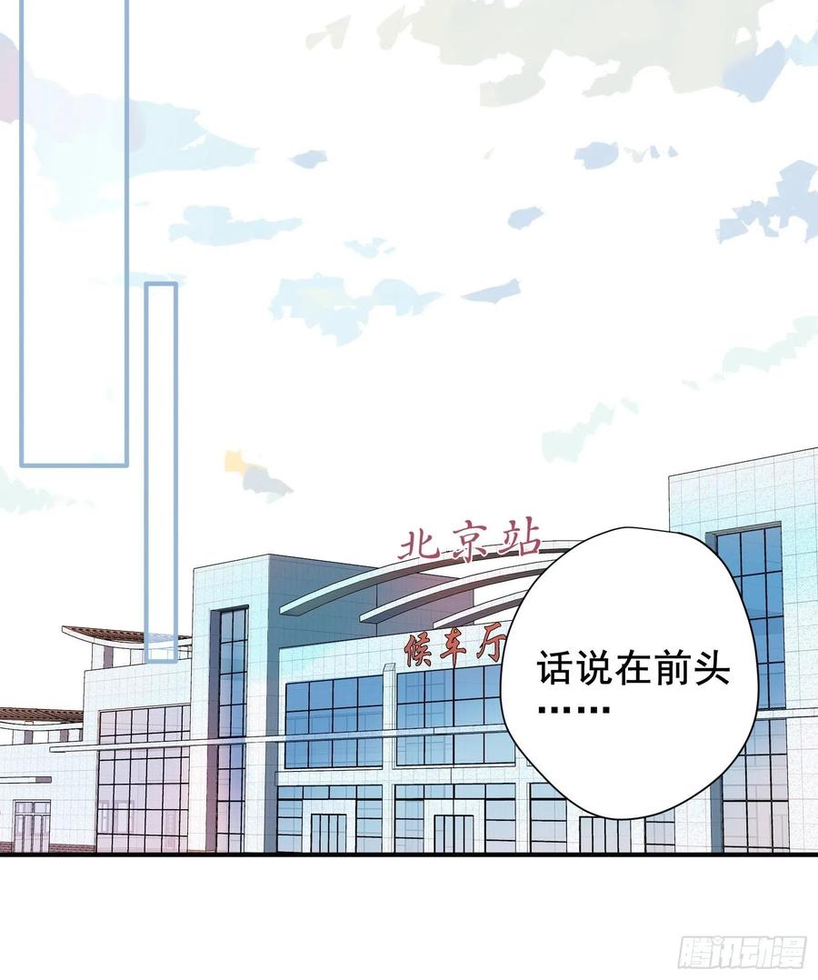 第29话 哇呜！夏天！！！(1/2)-第32话