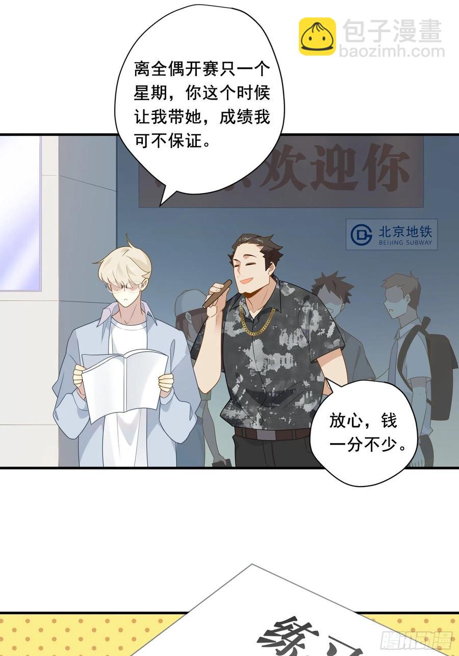 第29话 哇呜！夏天！！！(1/2)-第32话