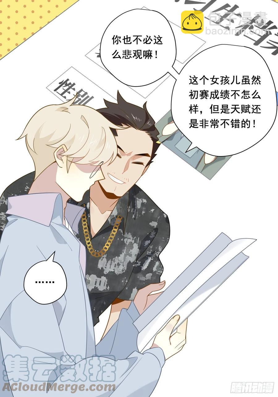 第29话 哇呜！夏天！！！(1/2)-第32话