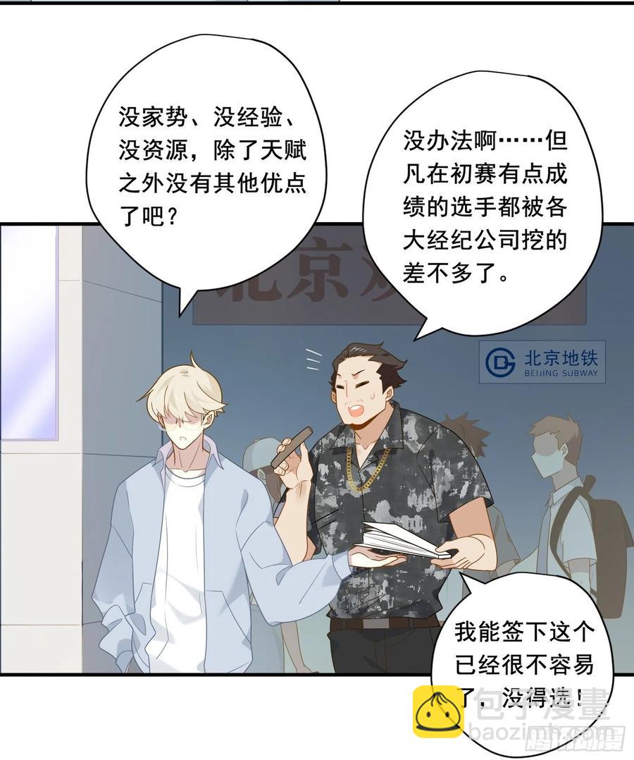 第29话 哇呜！夏天！！！(1/2)-第32话