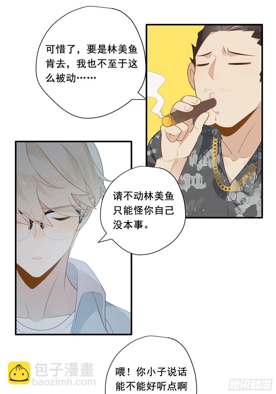 第29话 哇呜！夏天！！！(1/2)-第32话