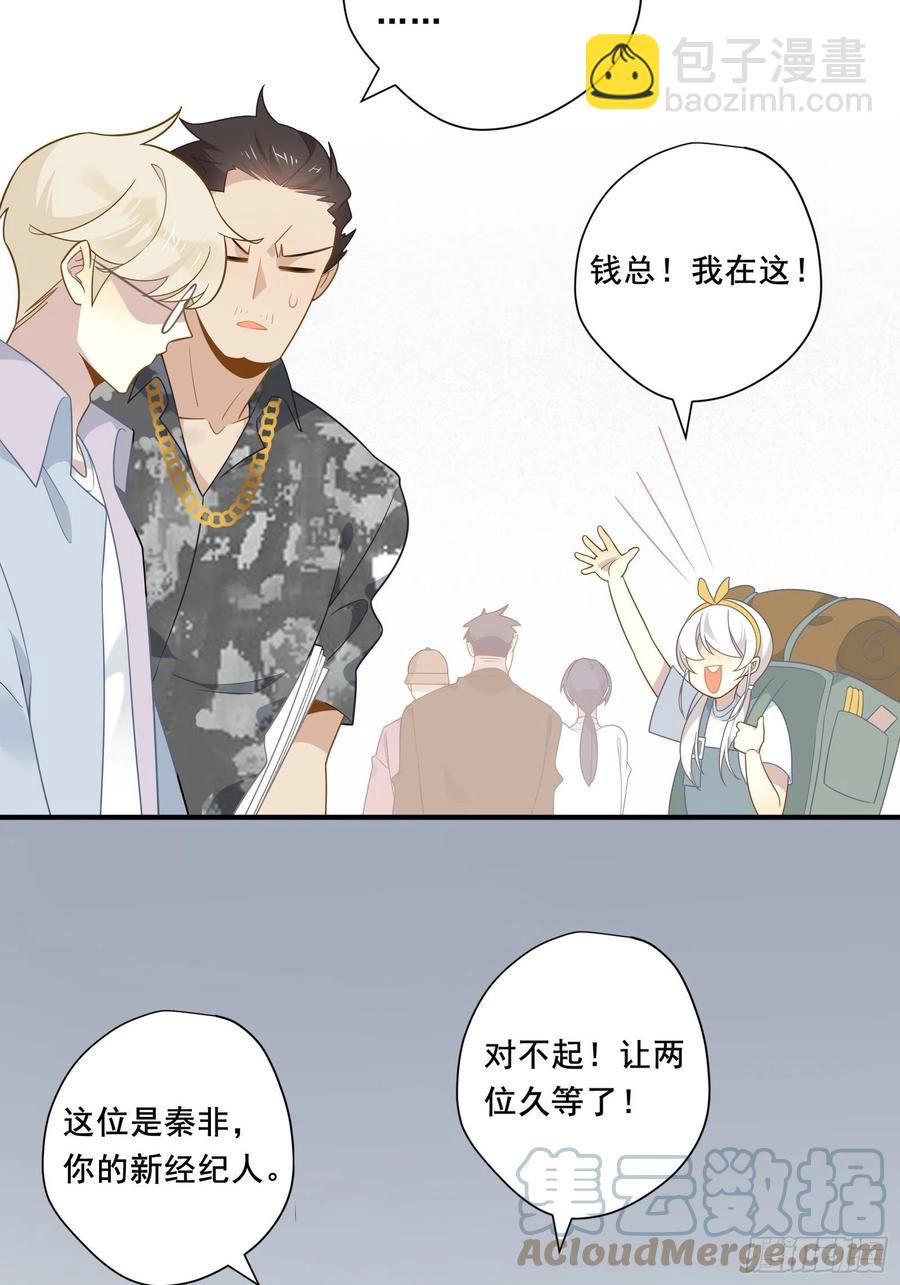 第29话 哇呜！夏天！！！(1/2)-第32话