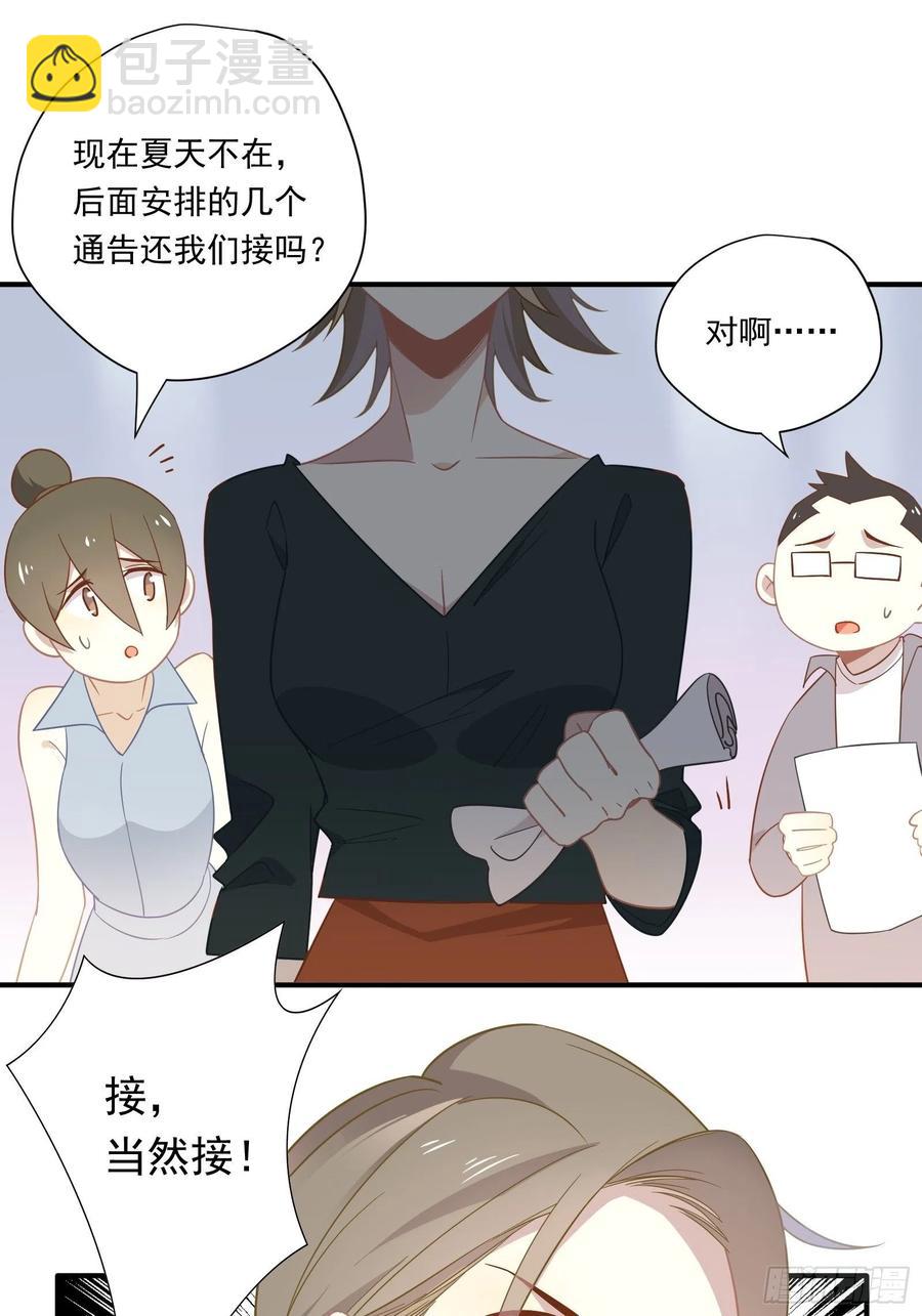 第29话 哇呜！夏天！！！(1/2)-第32话