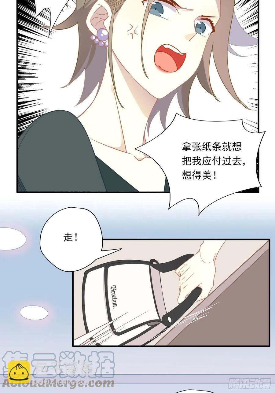 第29话 哇呜！夏天！！！(1/2)-第32话