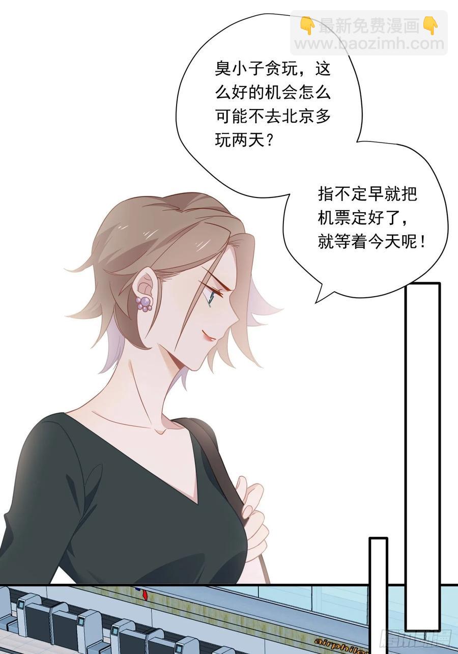 第29话 哇呜！夏天！！！(1/2)-第32话