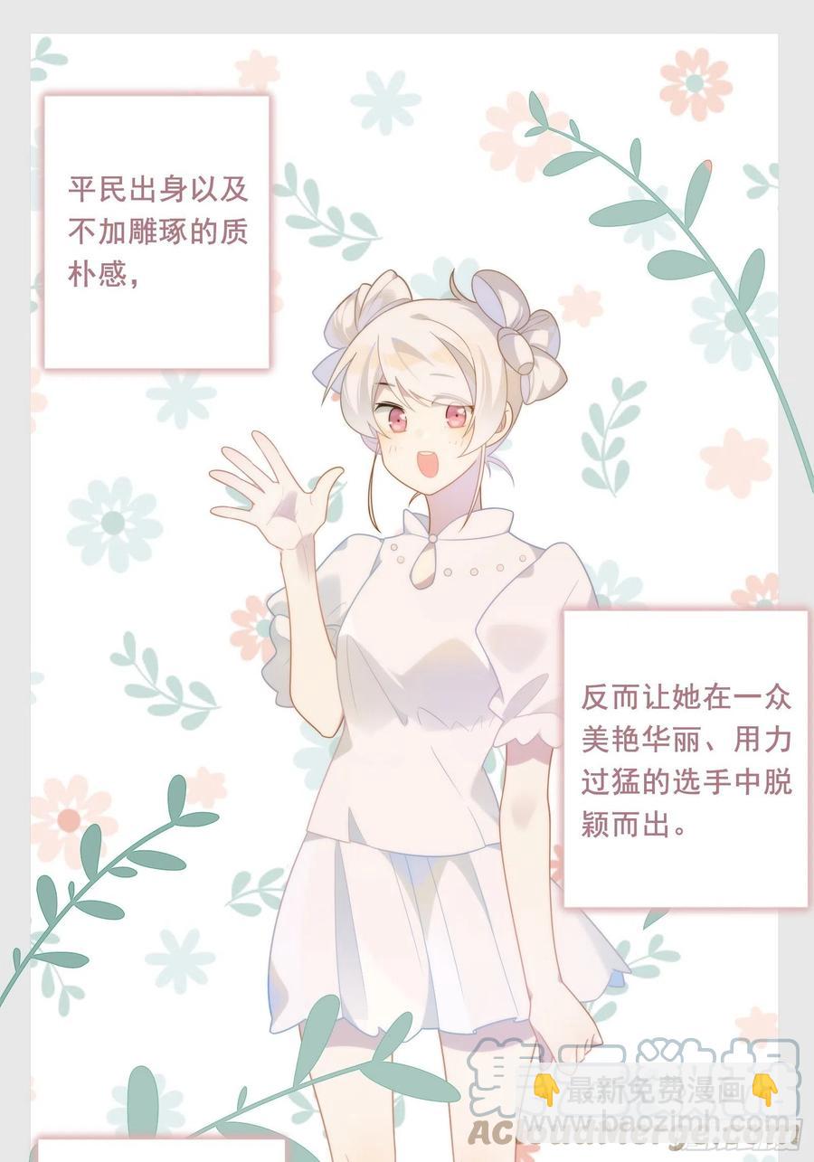 第31话 恶毒女配与反派龙套(1/2)-第34话