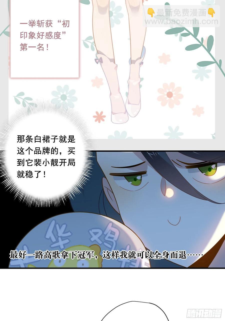 第31话 恶毒女配与反派龙套(1/2)-第34话