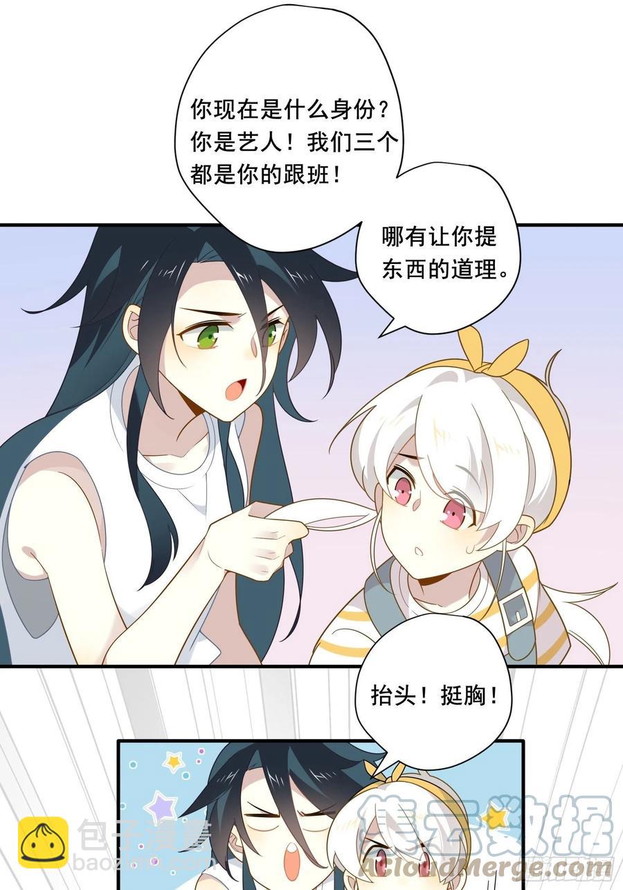 第31话 恶毒女配与反派龙套(1/2)-第34话