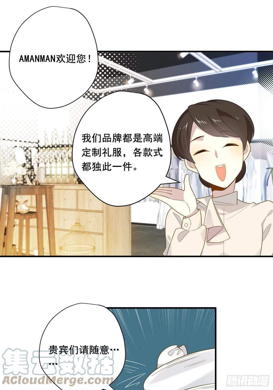 我這條鹹魚被出道了 - 第31話 惡毒女配與反派龍套(1/2) - 4