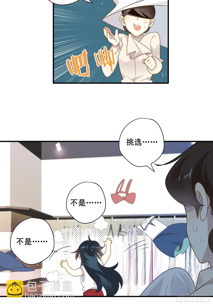 第31话 恶毒女配与反派龙套(1/2)-第34话