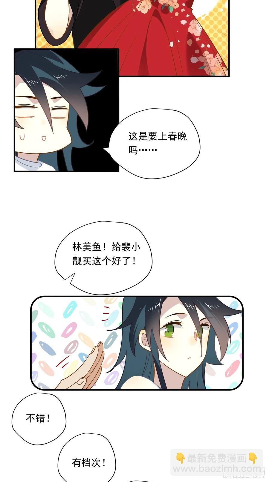 第31话 恶毒女配与反派龙套(1/2)-第34话