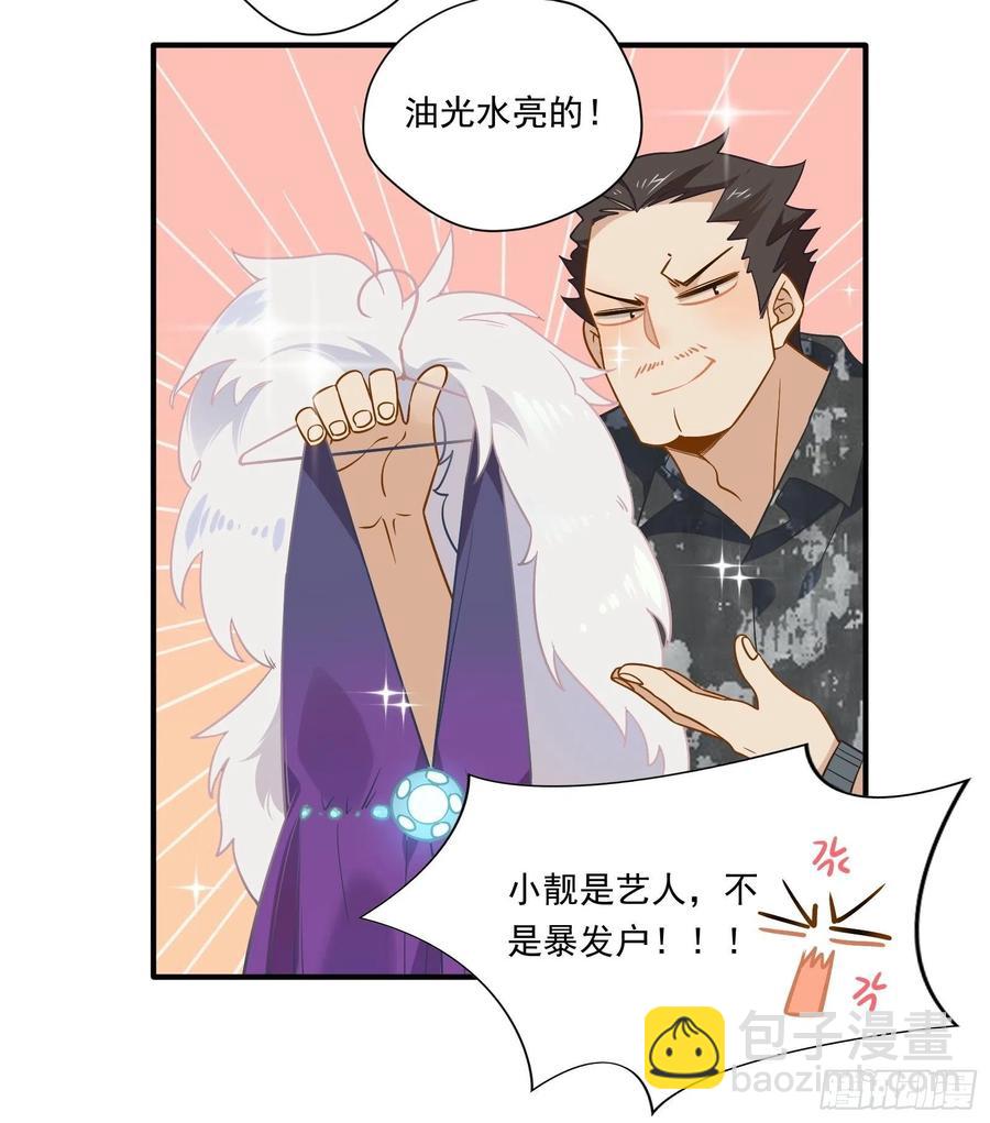 第31话 恶毒女配与反派龙套(1/2)-第34话