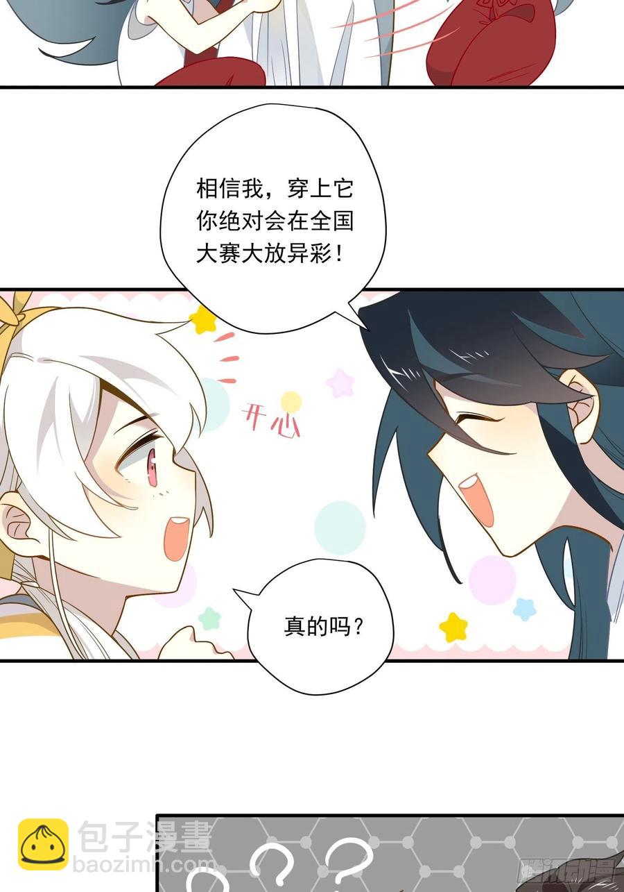 第31话 恶毒女配与反派龙套(1/2)-第34话