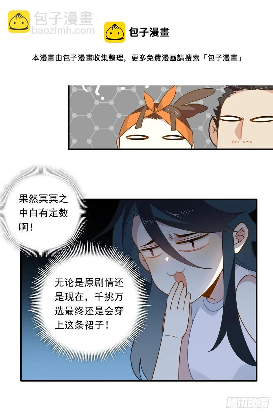 第31话 恶毒女配与反派龙套(1/2)-第34话