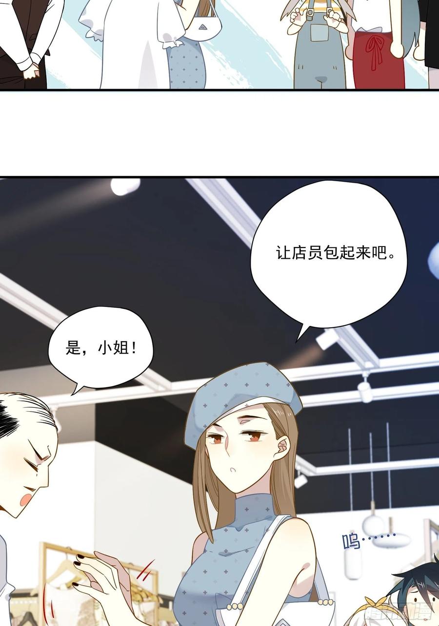 第31话 恶毒女配与反派龙套(1/2)-第34话