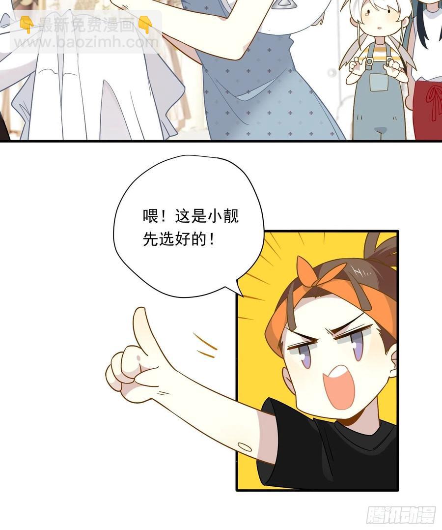 第31话 恶毒女配与反派龙套(1/2)-第34话