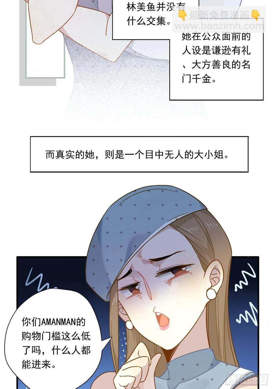 第31话 恶毒女配与反派龙套(1/2)-第34话