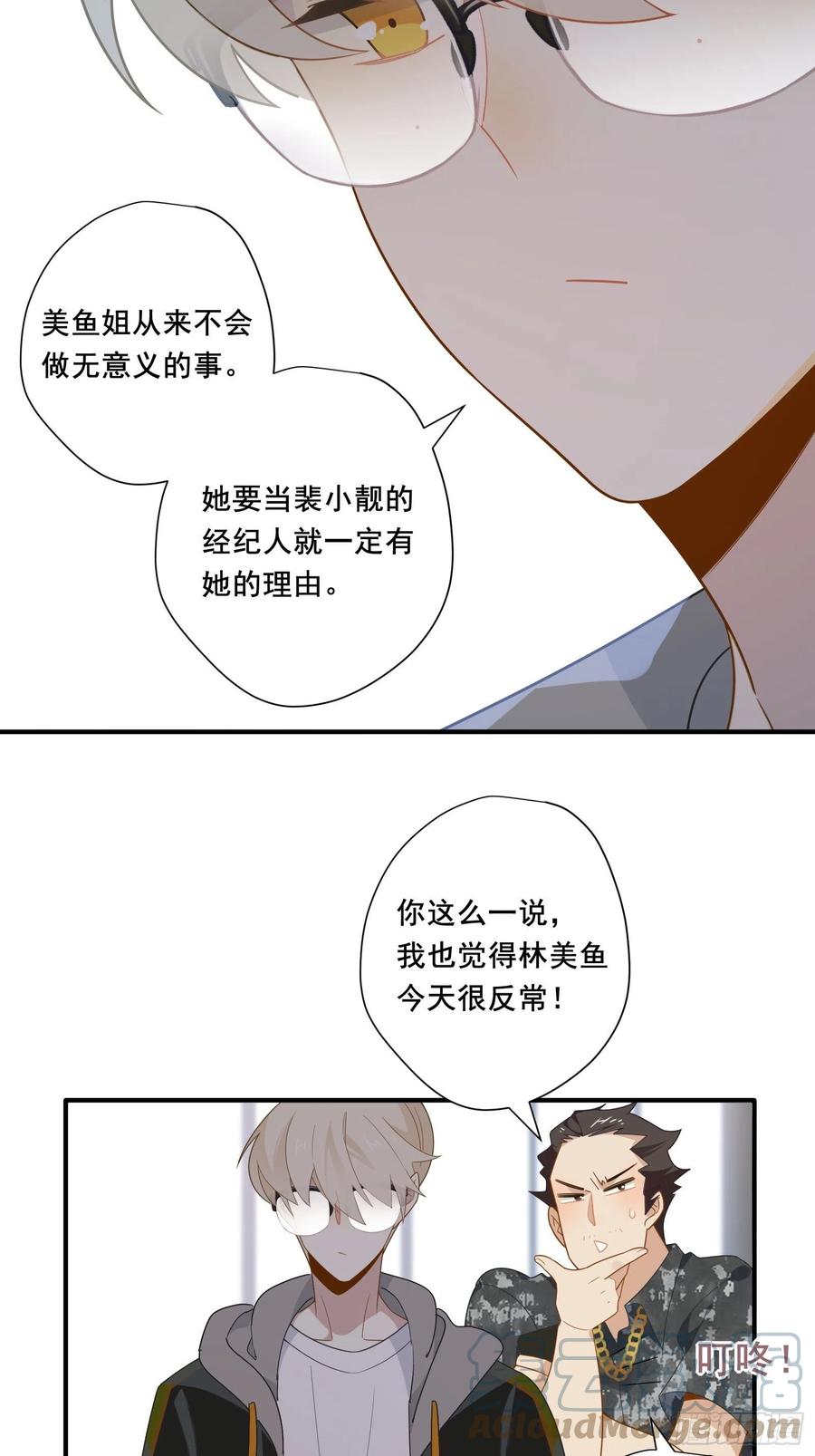 第31话 恶毒女配与反派龙套(1/2)-第34话