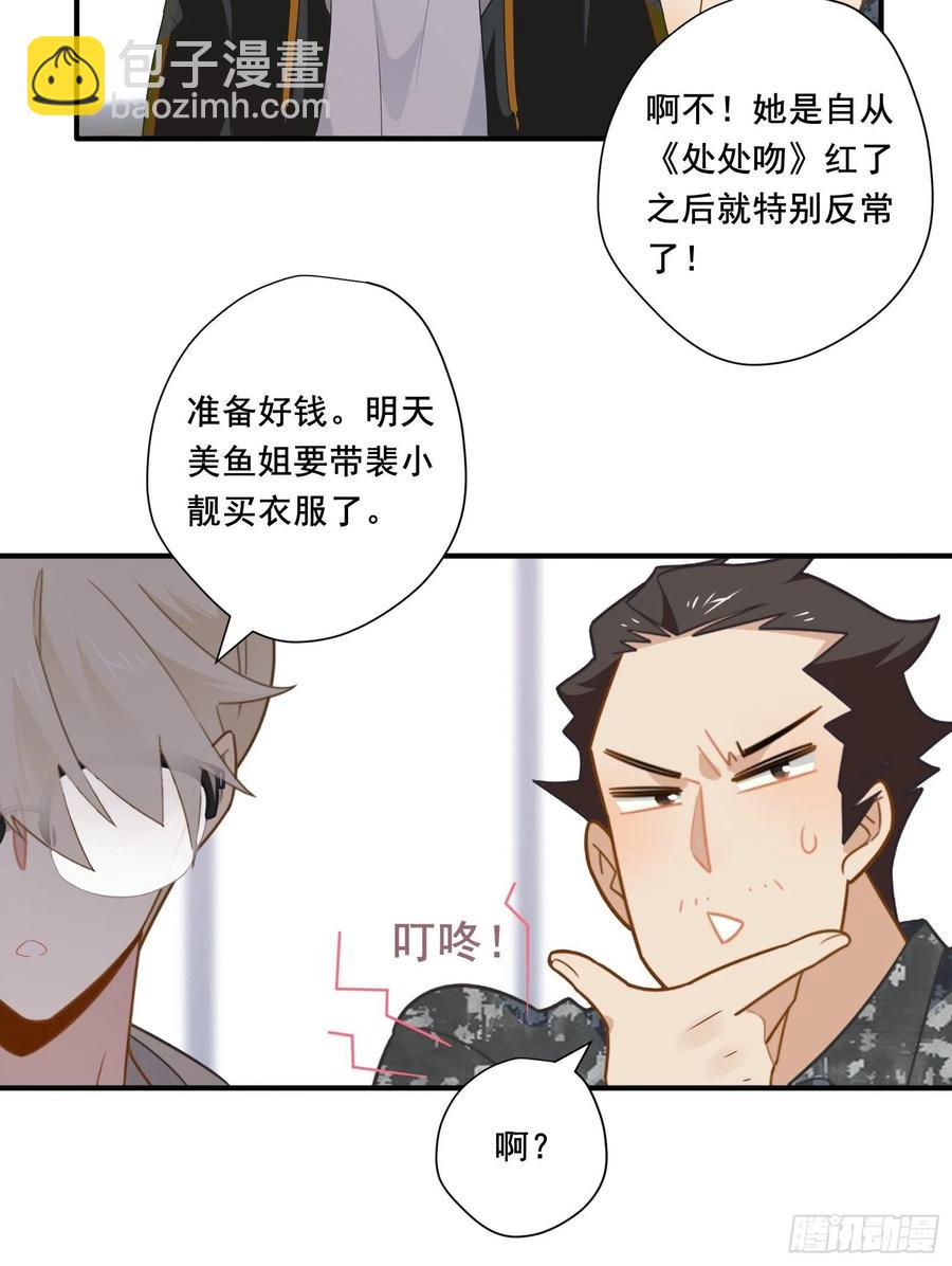 第31话 恶毒女配与反派龙套(1/2)-第34话