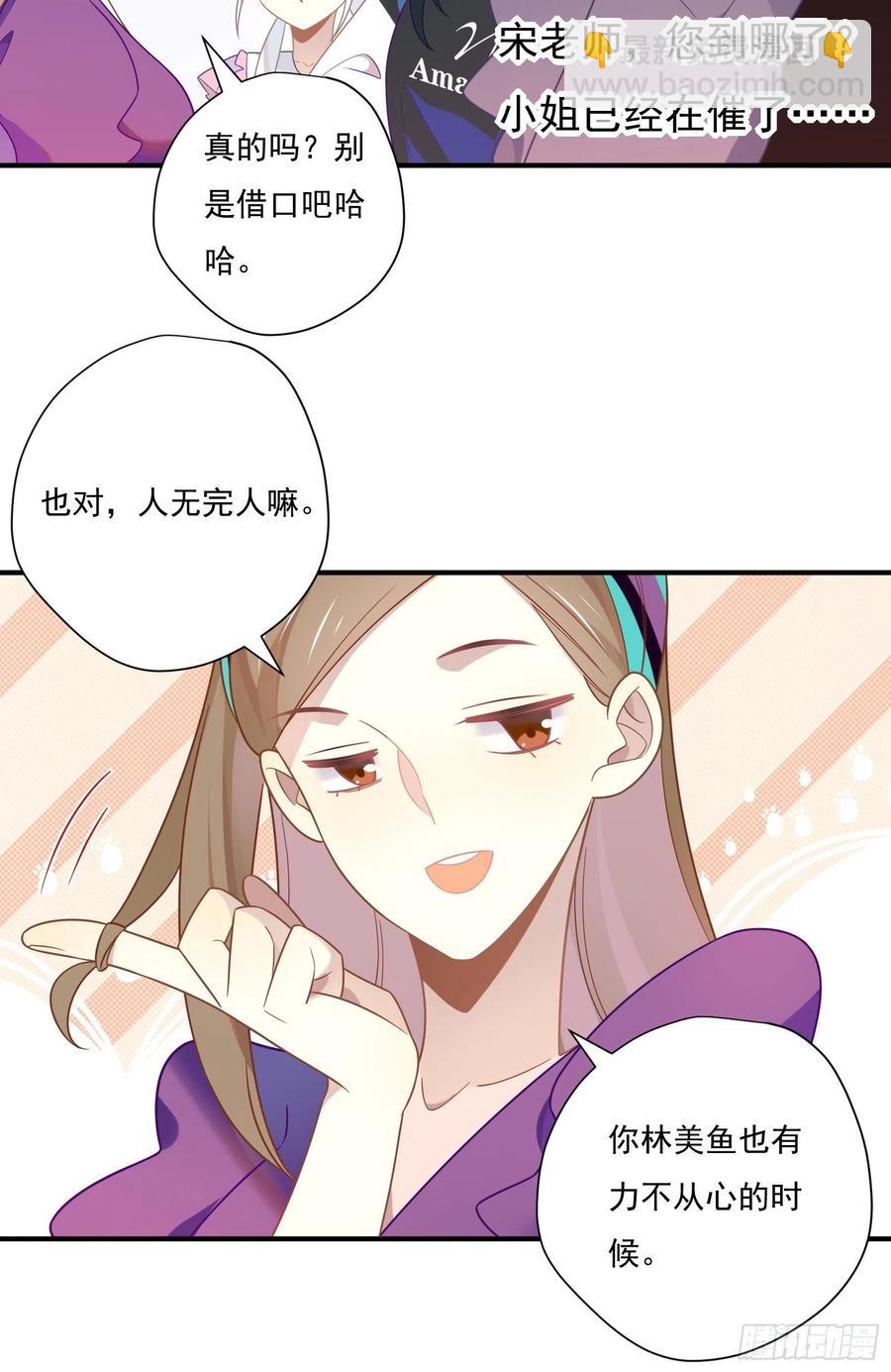 我也想喝奶茶(1/2)-第40话