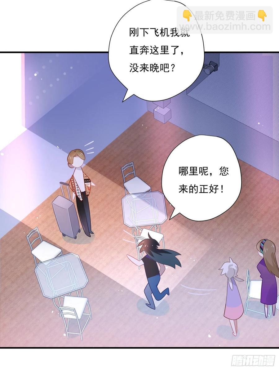 我也想喝奶茶(1/2)-第40话