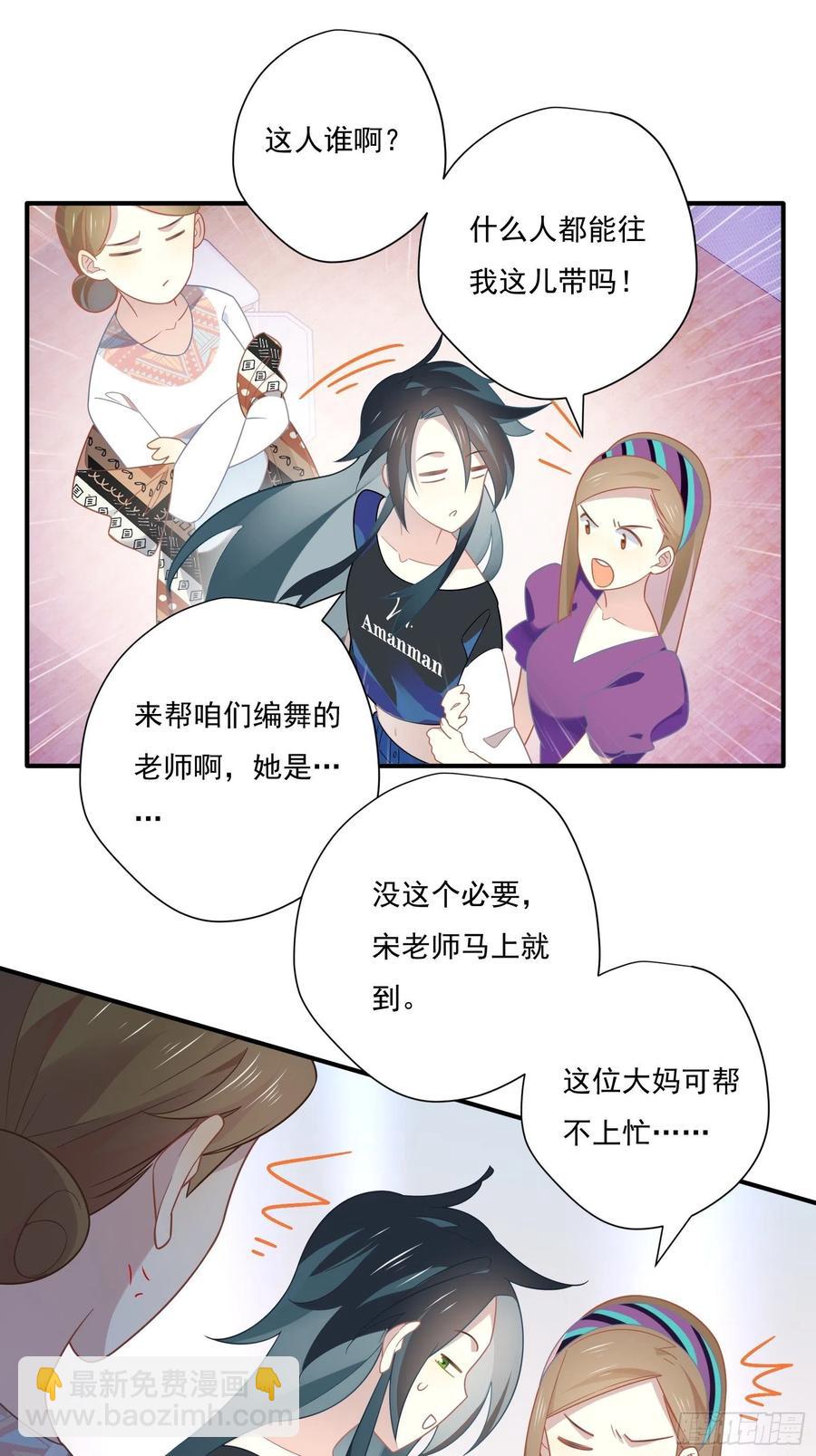 我也想喝奶茶(1/2)-第40话