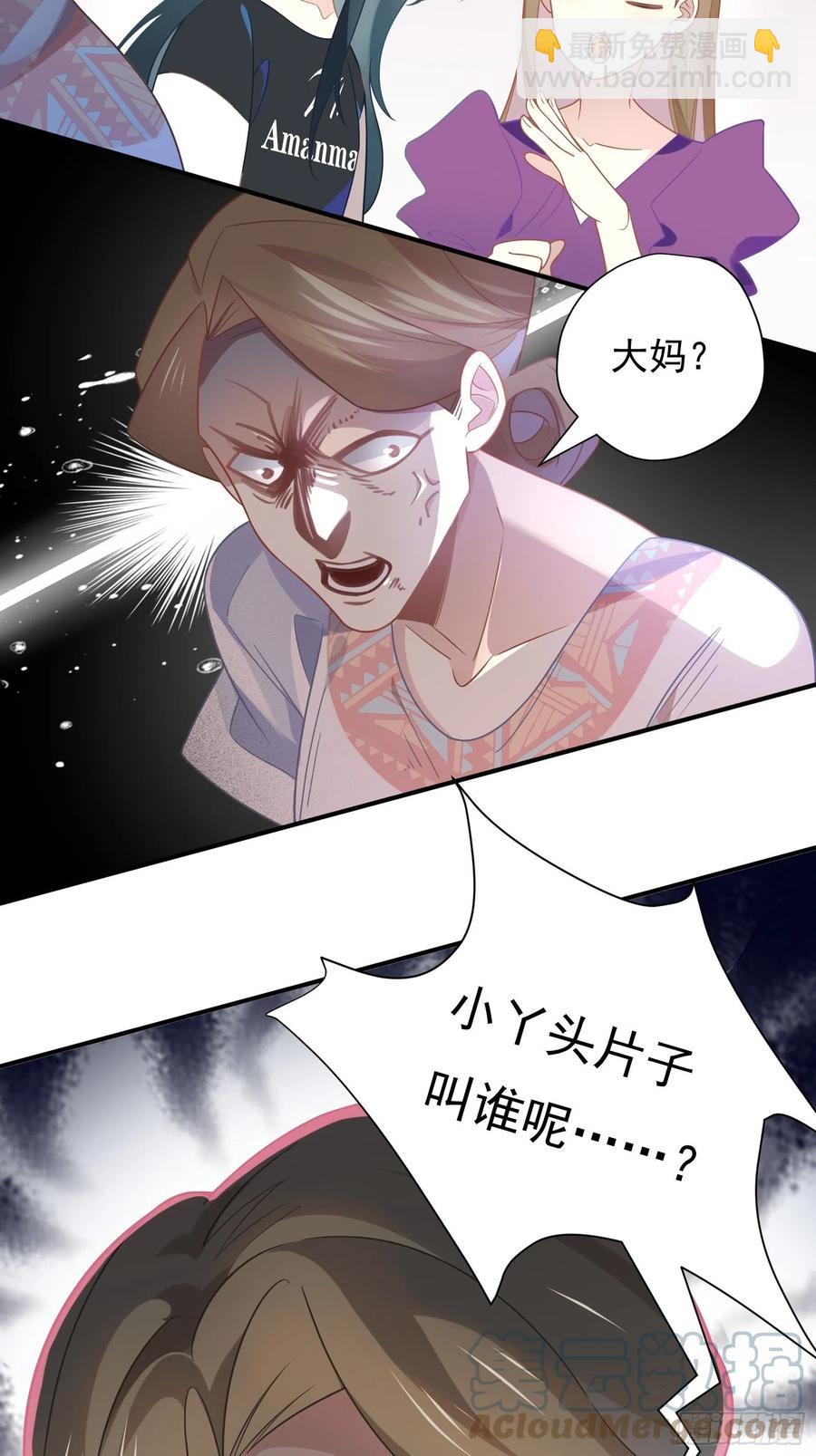 我也想喝奶茶(1/2)-第40话