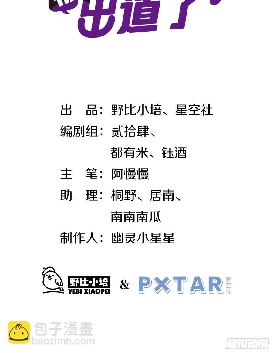 我也想喝奶茶(1/2)-第40话