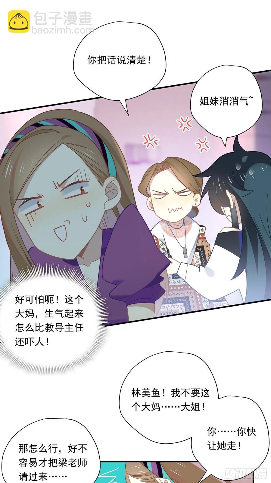 我也想喝奶茶(1/2)-第40话