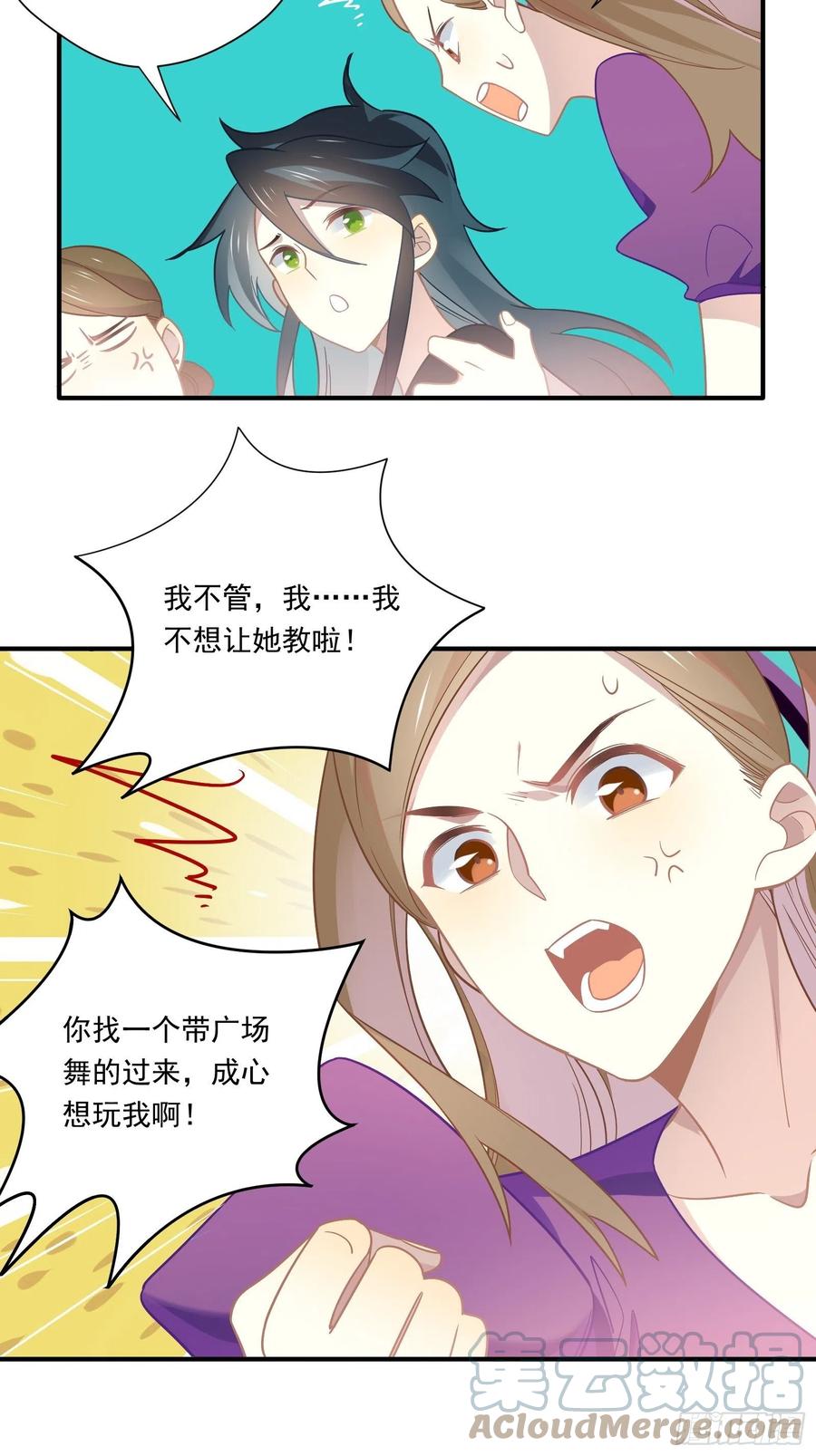 我也想喝奶茶(1/2)-第40话