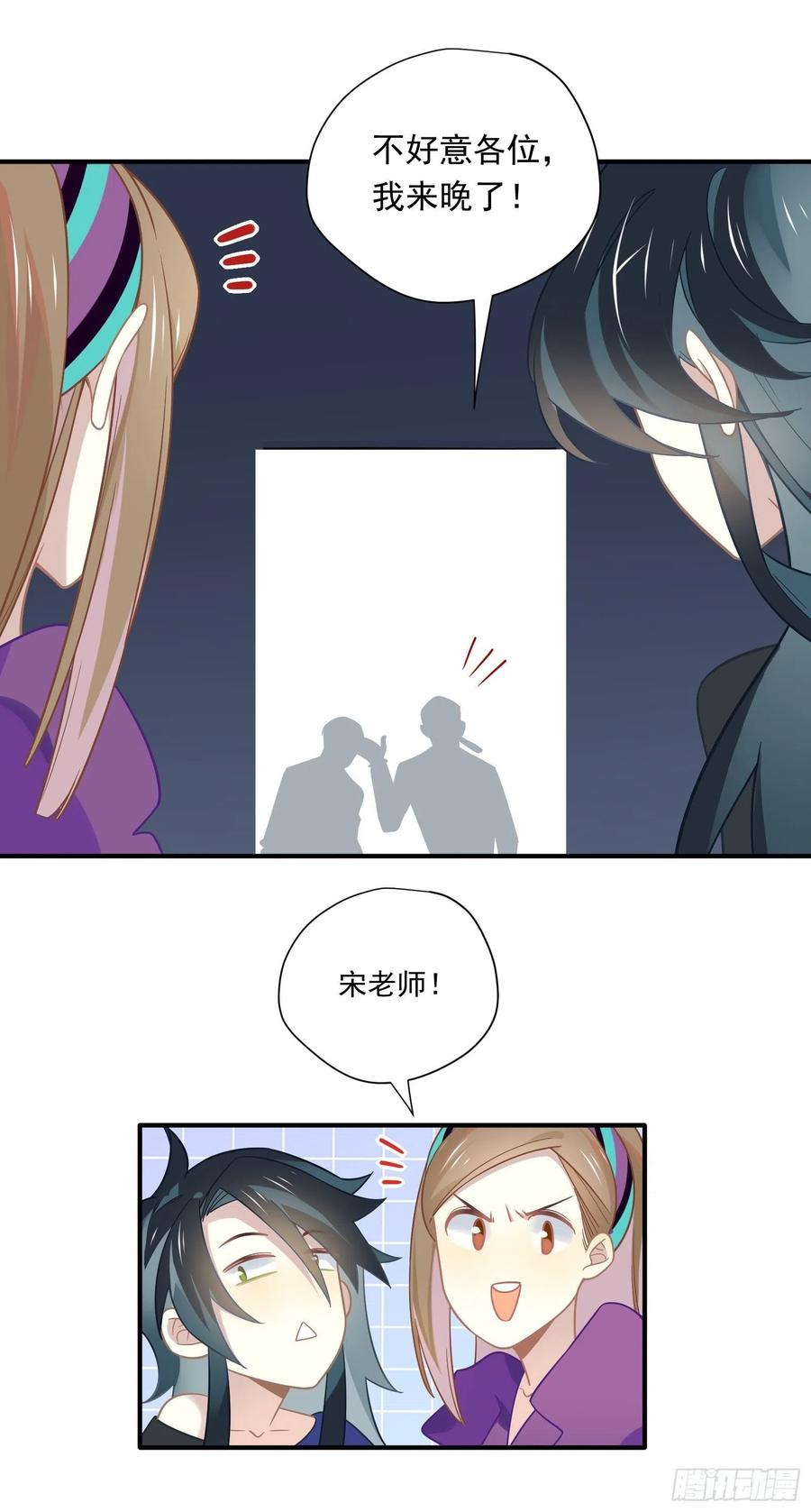 我也想喝奶茶(1/2)-第40话