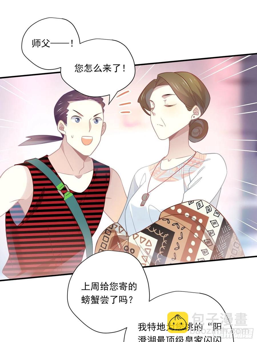 我也想喝奶茶(1/2)-第40话