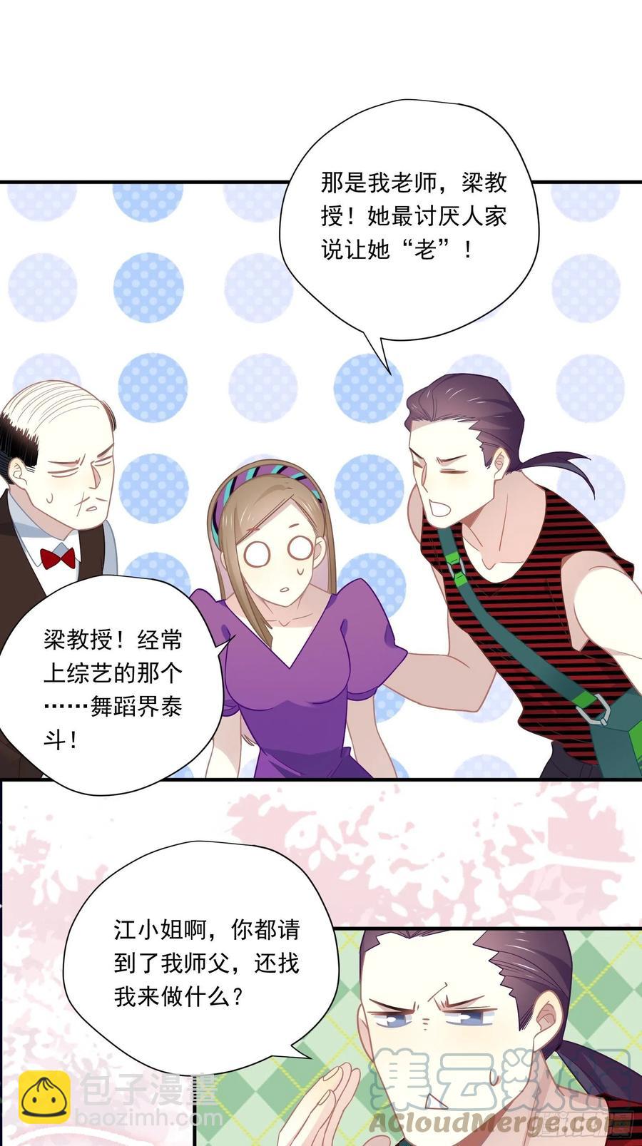 我也想喝奶茶(1/2)-第40话