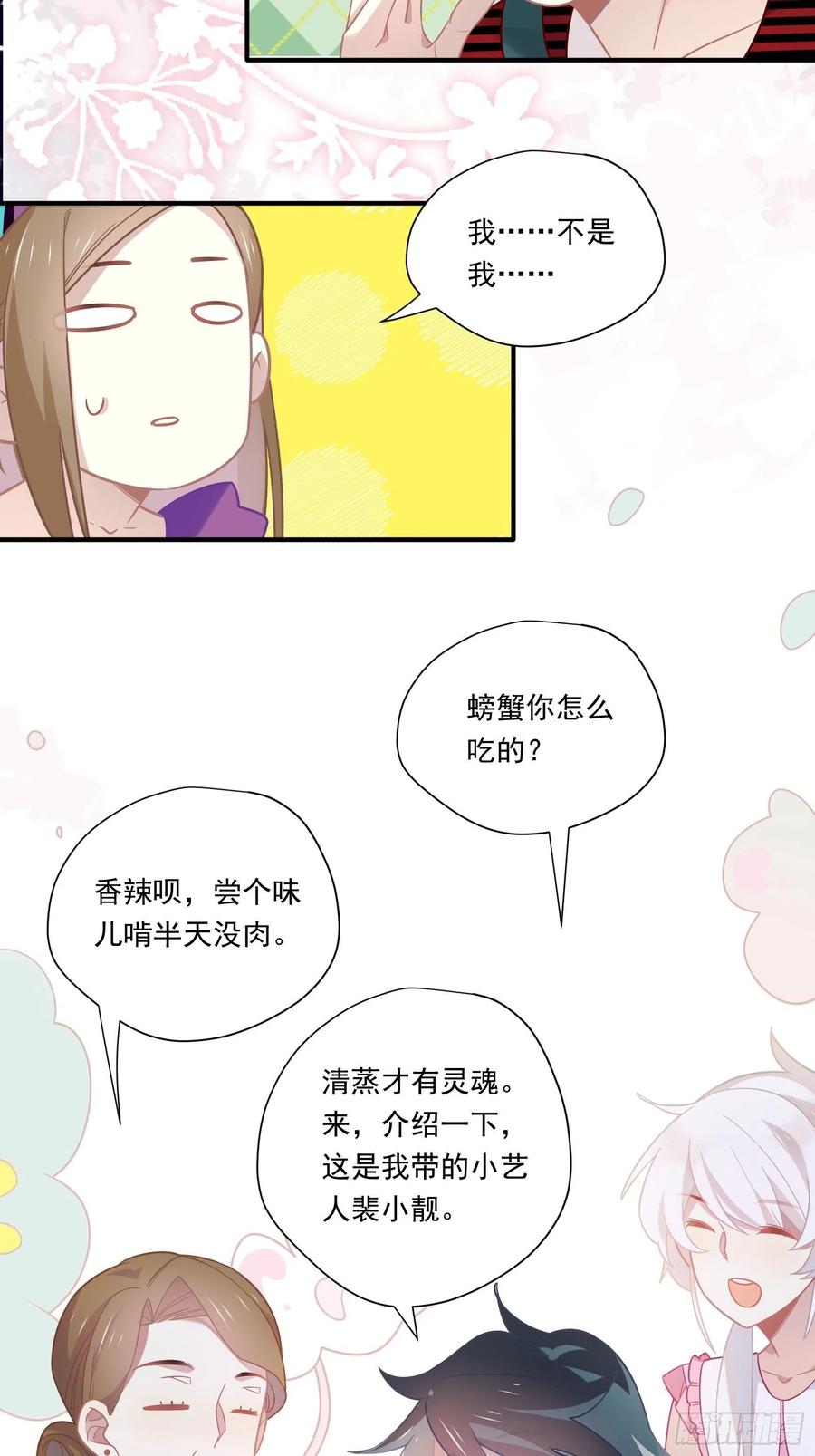 我也想喝奶茶(1/2)-第40话