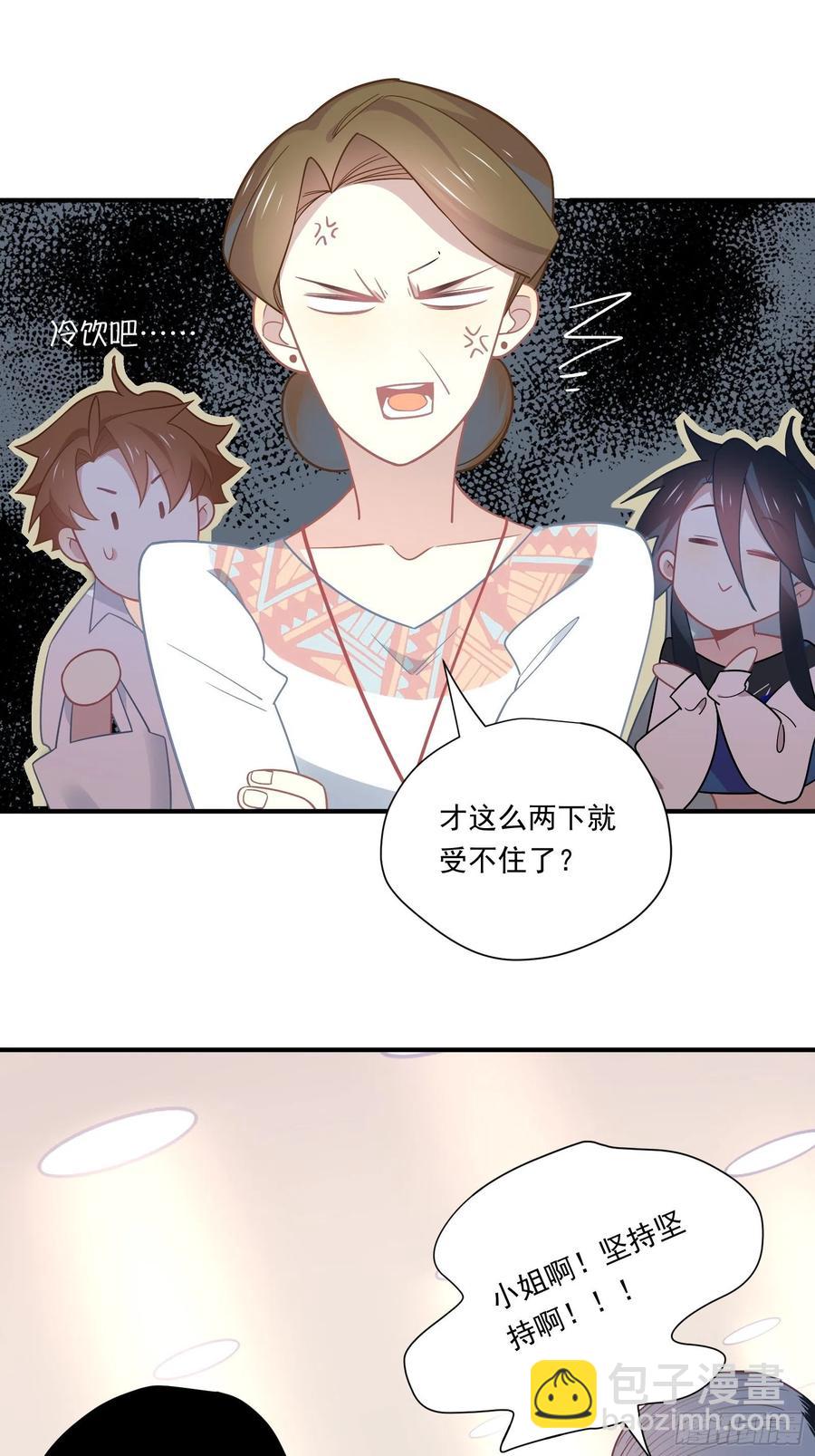 我也想喝奶茶(1/2)-第40话