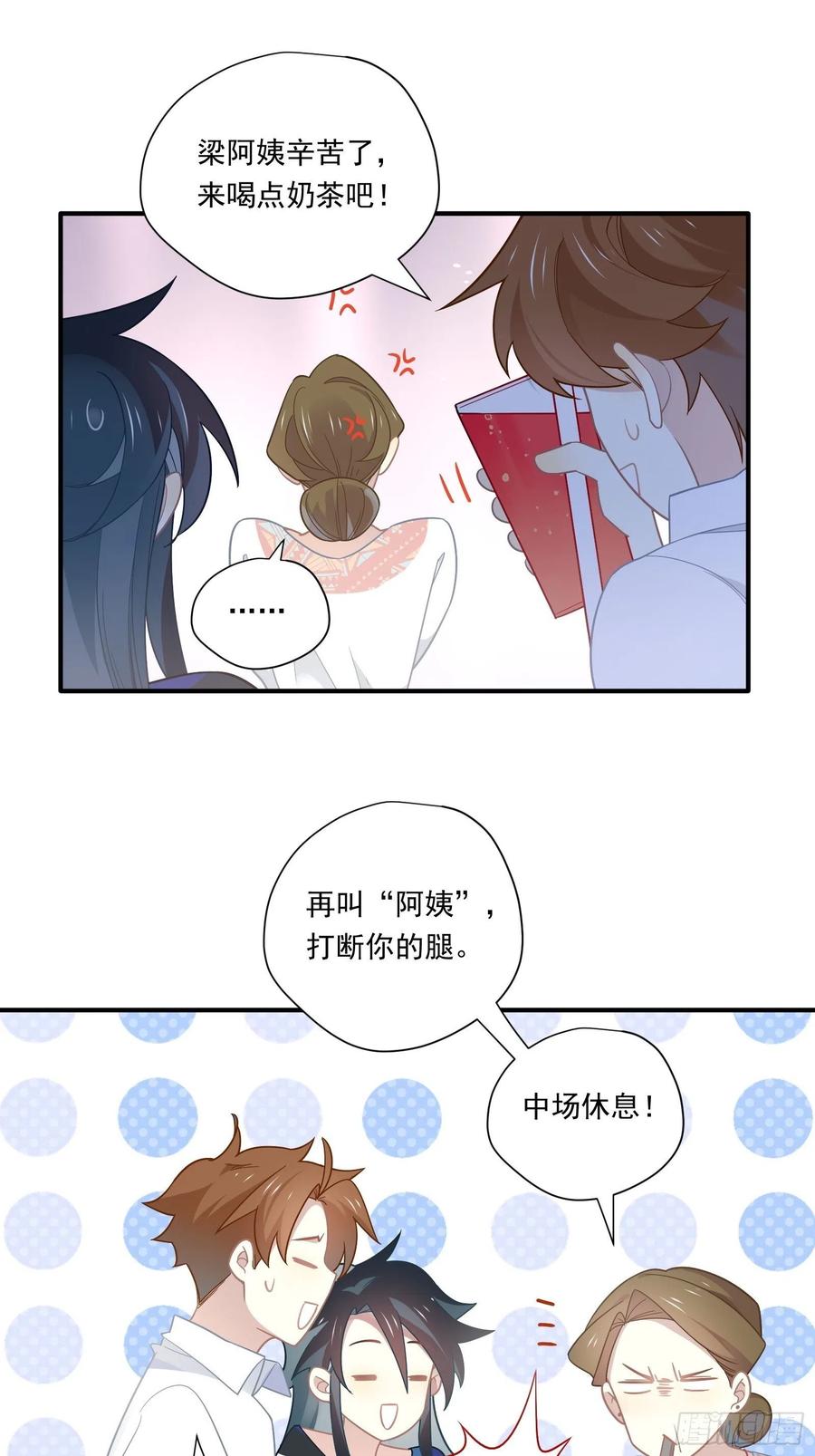 我也想喝奶茶(1/2)-第40话