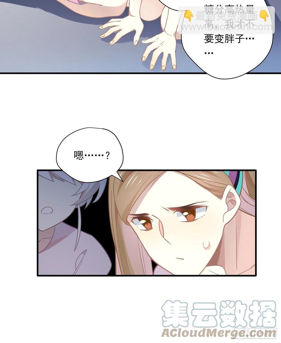 我也想喝奶茶(1/2)-第40话