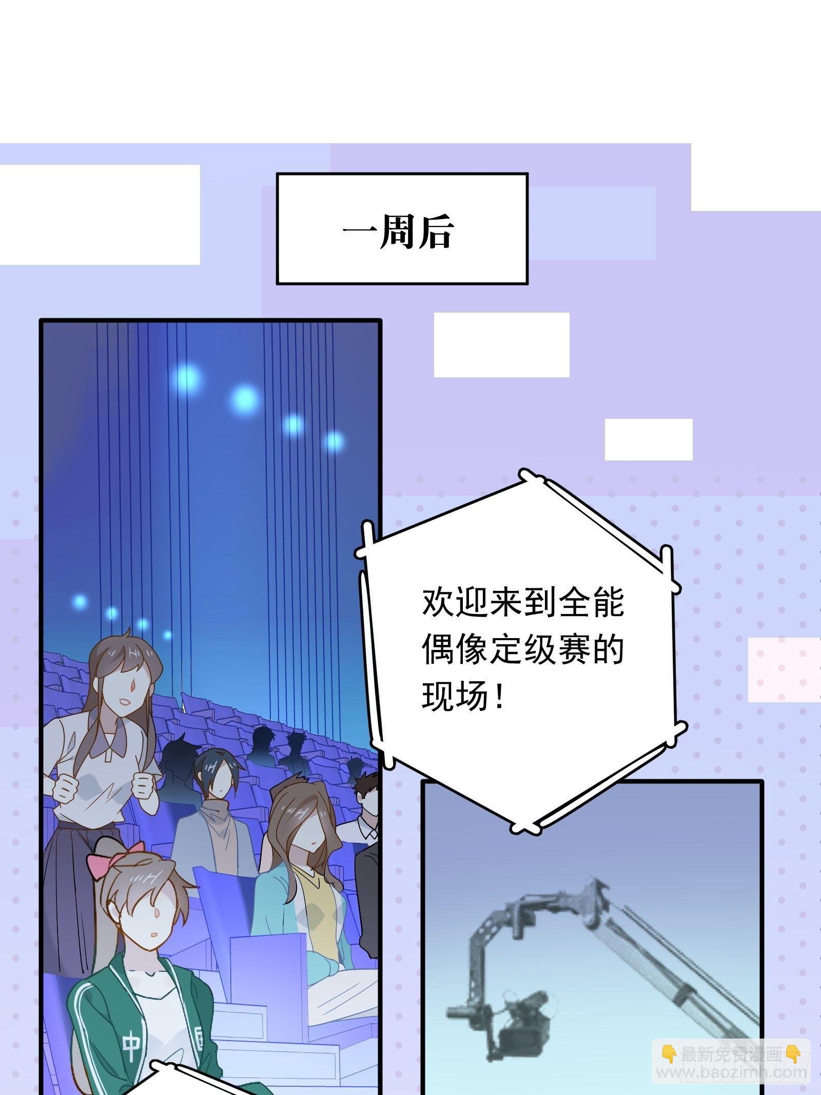 第40话 定级赛(1/2)-第42话
