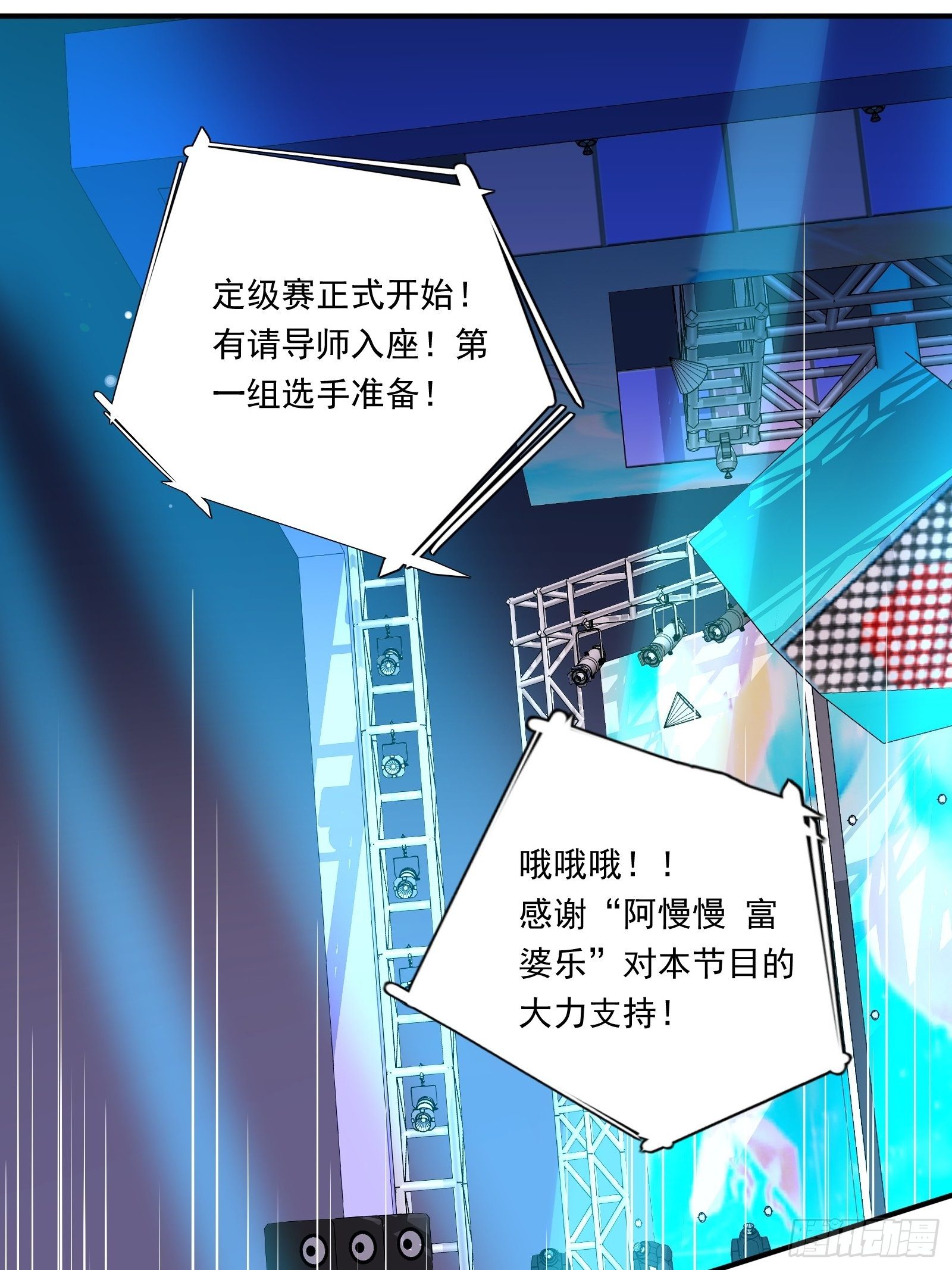 第40话 定级赛(1/2)-第42话
