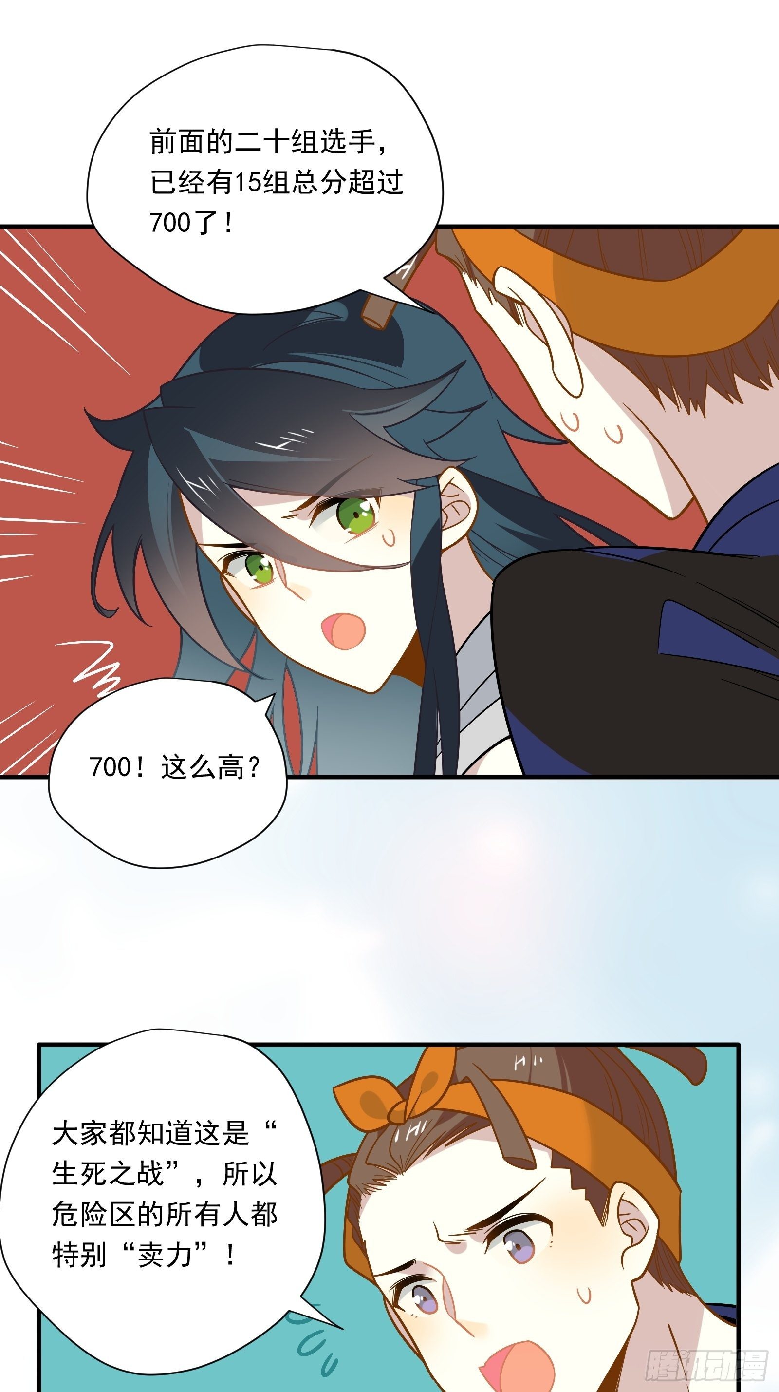 第40话 定级赛(1/2)-第42话