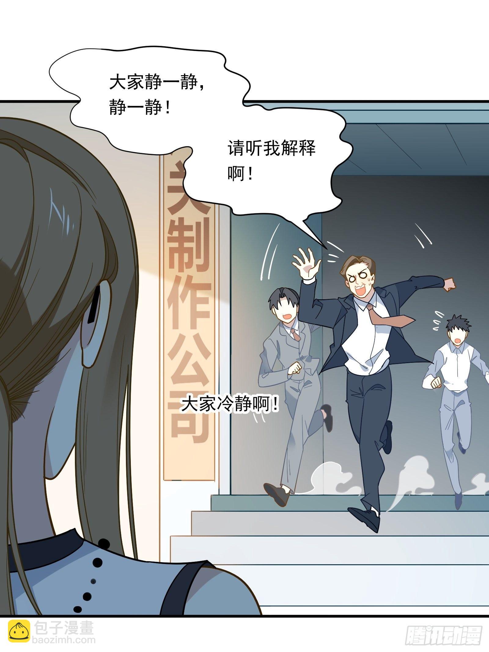 第45话 豪姐靓妹(1/2)-第48话