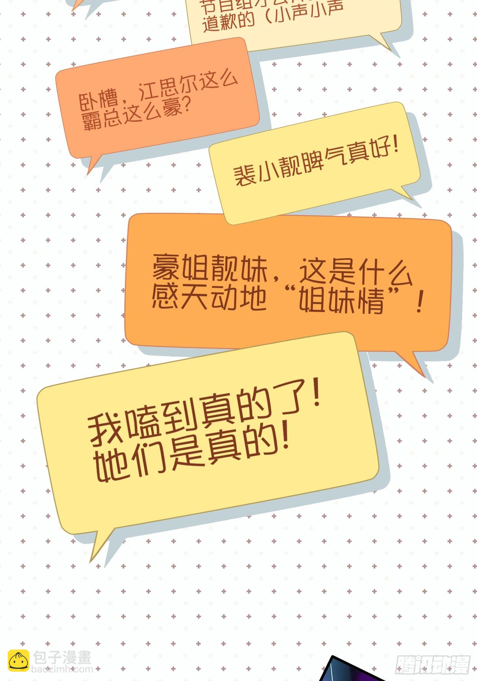 第45话 豪姐靓妹(1/2)-第48话