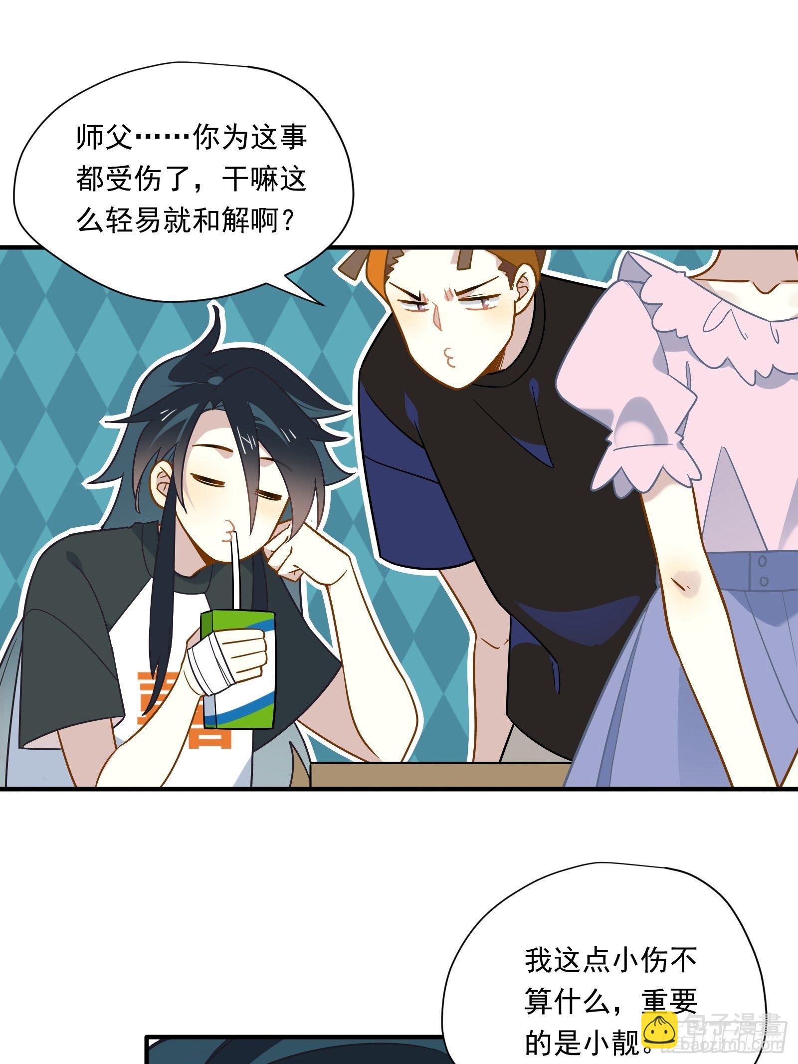 第45话 豪姐靓妹(1/2)-第48话