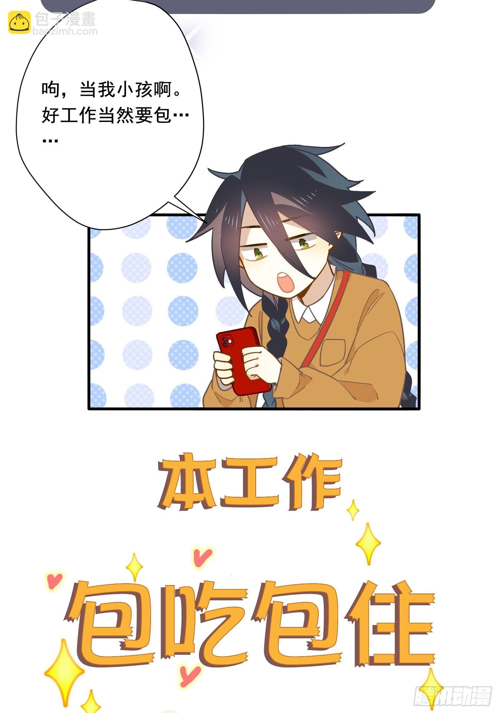 第4话 当个保安就挺好-第6话