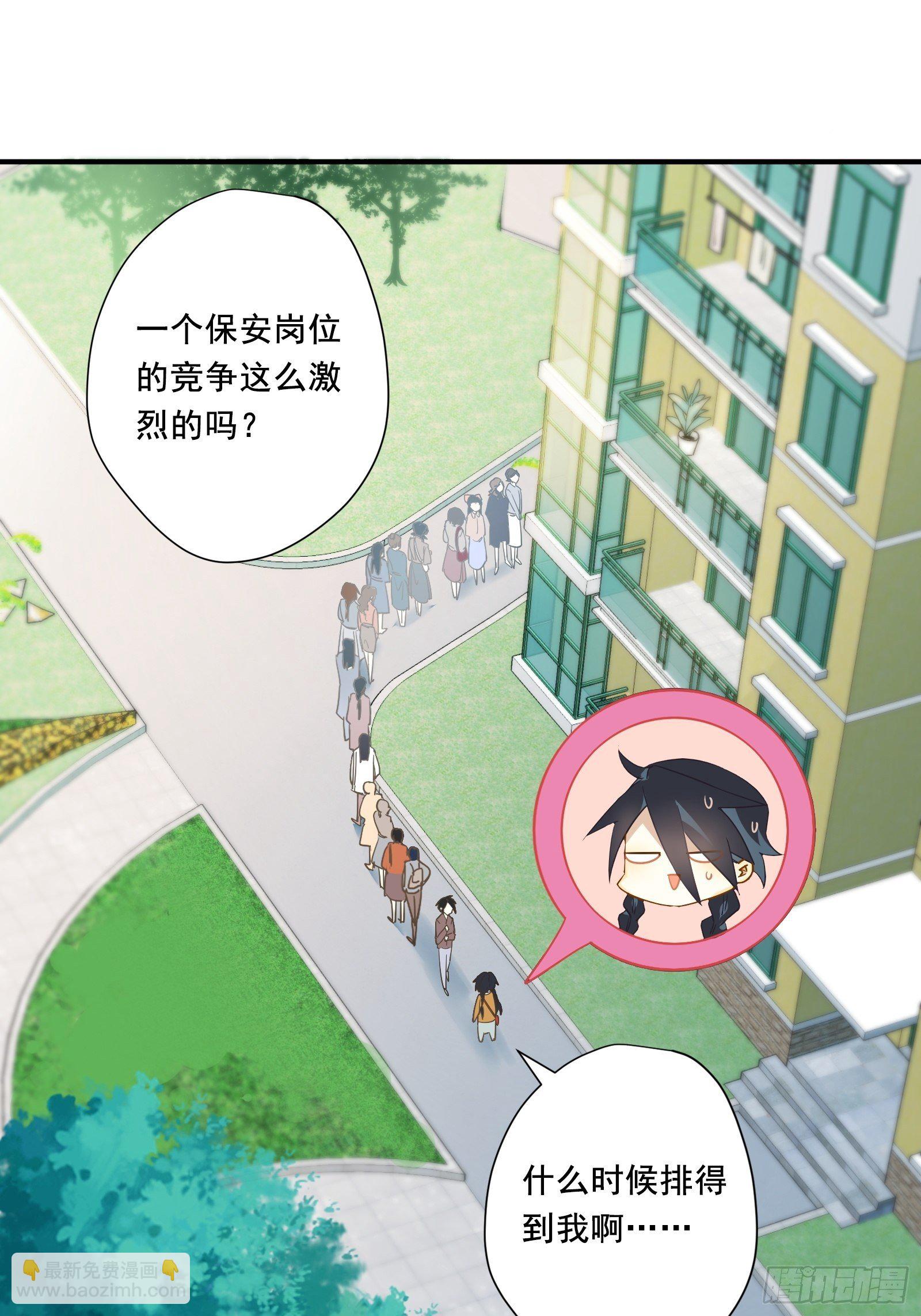 第4话 当个保安就挺好-第6话