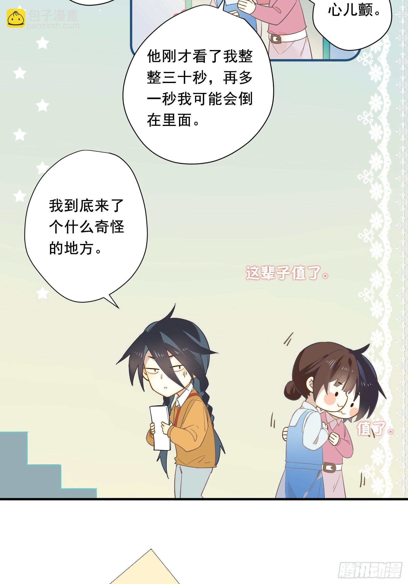 第4话 当个保安就挺好-第6话