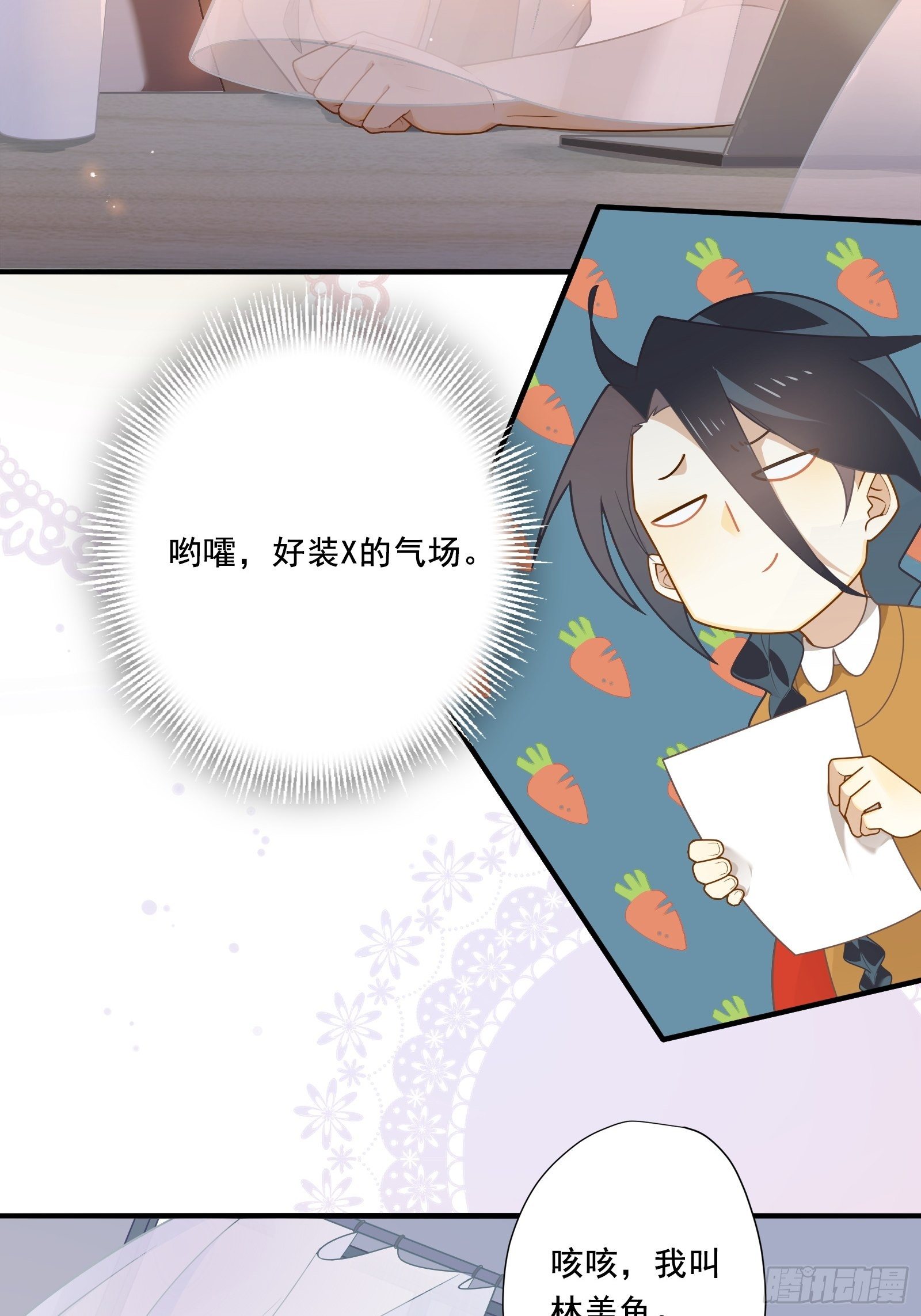 第4话 当个保安就挺好-第6话