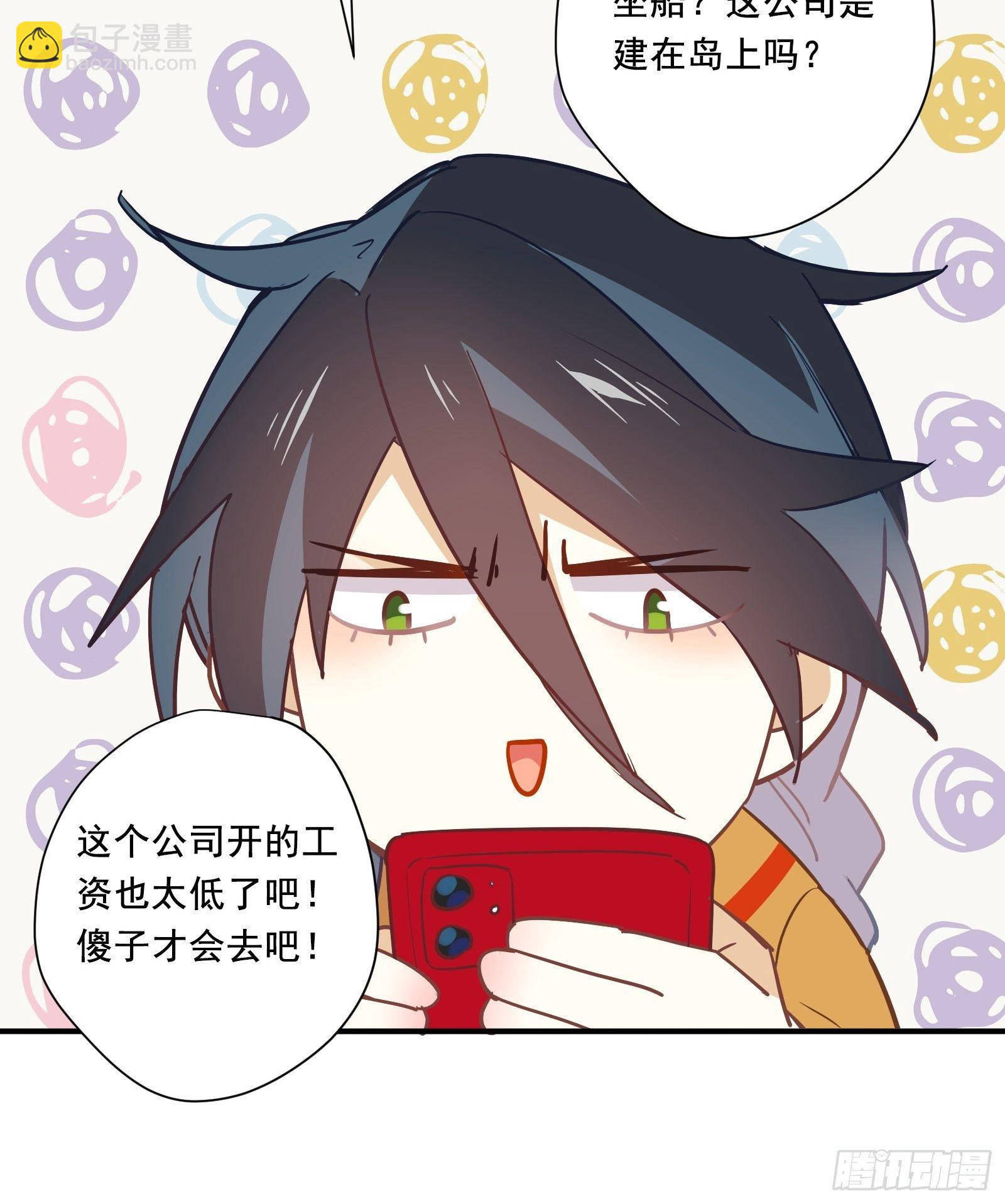 第4话 当个保安就挺好-第6话