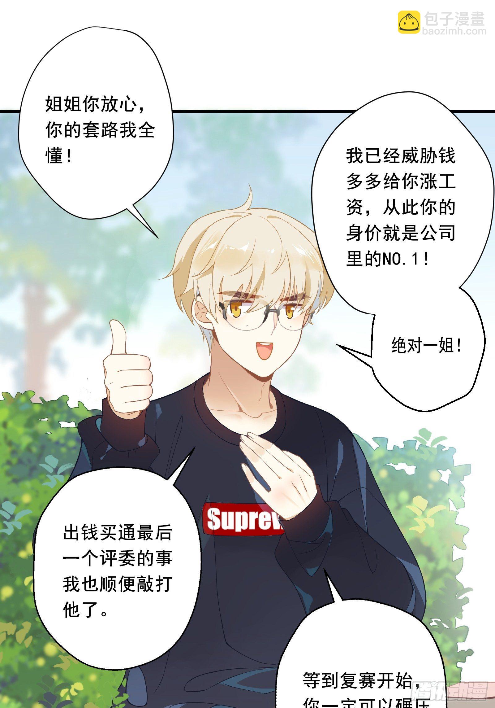 第4话 当个保安就挺好-第6话