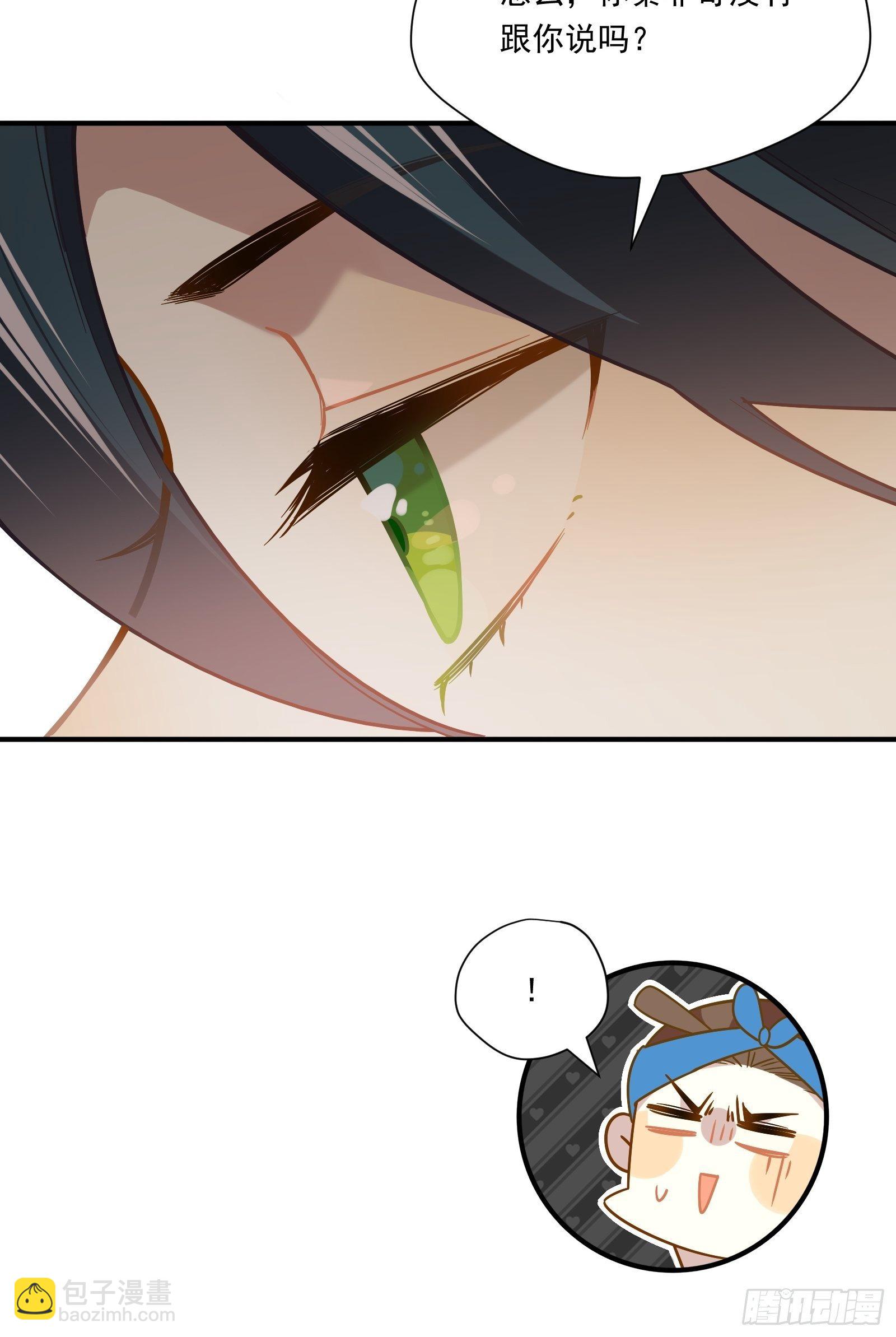 我這條鹹魚被出道了 - 第47話 我要退賽(1/2) - 4